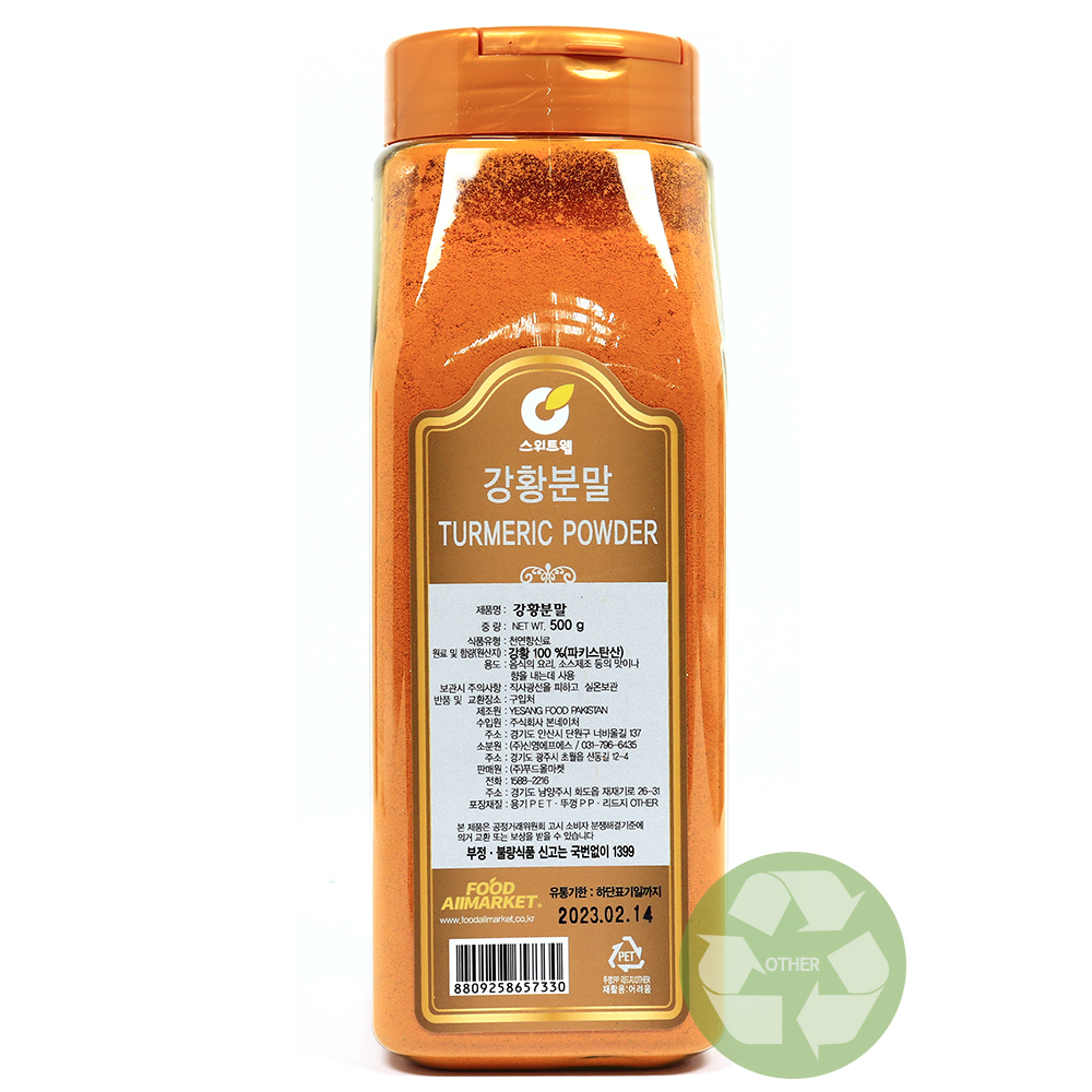스위트웰 강황분말 500g /터머릭