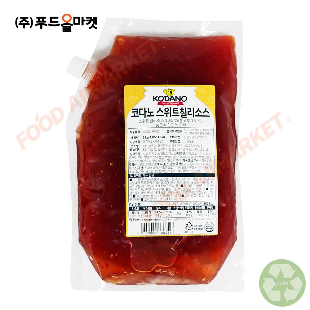 코다노 스위트칠리소스 2kg