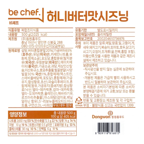 동원홈푸드 비셰프 허니버터맛시즈닝 500g