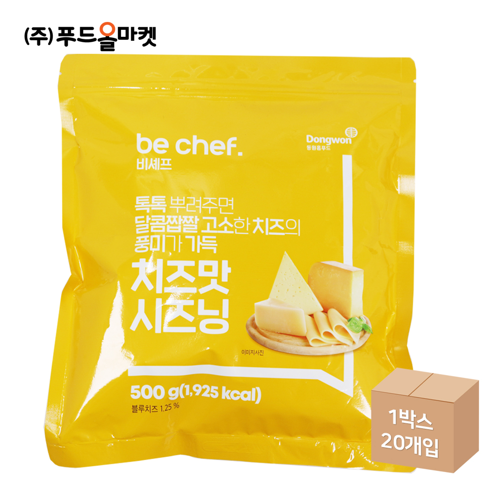 동원홈푸드 비셰프 치즈맛씨즈닝 500g