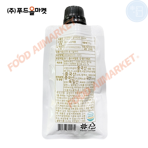 주비푸드 자연에서 갈아만든 생와사비 75g-소용량 /냉장