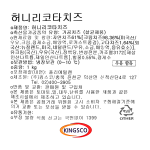 킹스코 허니리코타치즈 1kg /리코타x 크림치즈맛/냉장