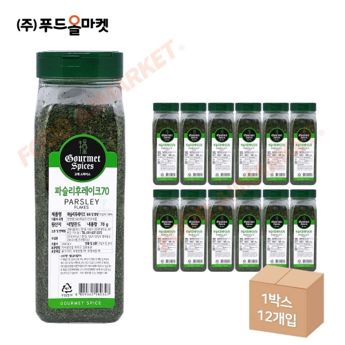 고메스파이스 파슬리후레이크 70g