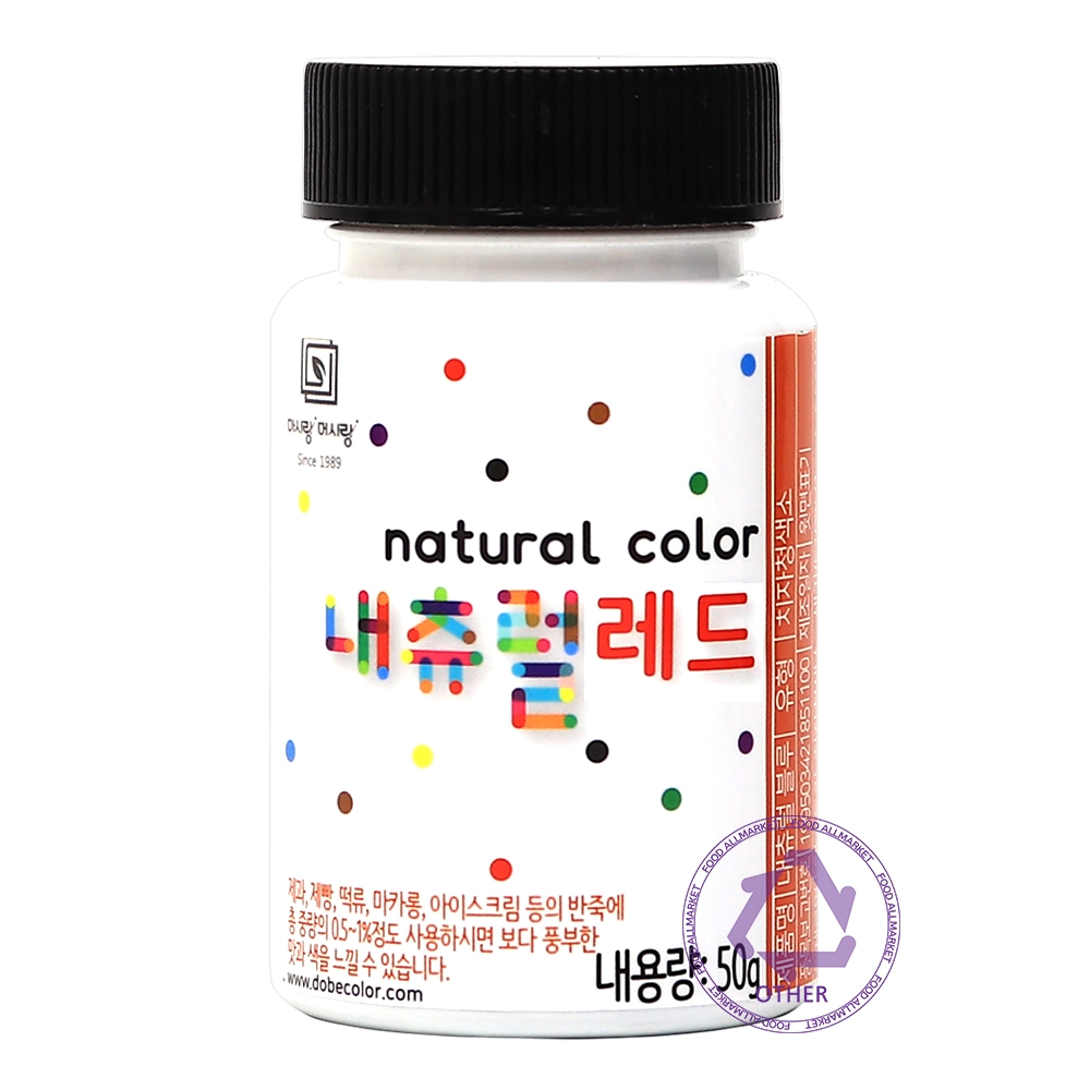 내츄럴 레드 50g /식용색소 파우더