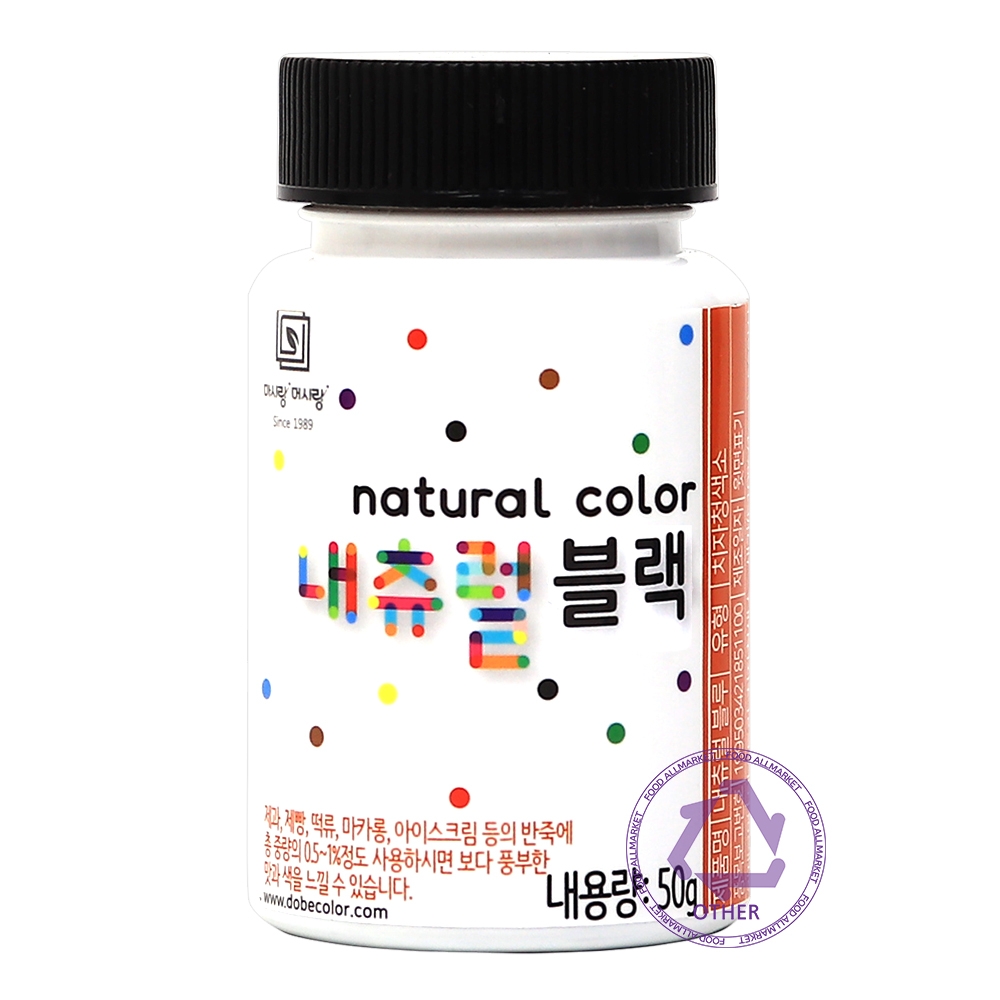 내츄럴 블랙 50g /식용 오징어먹물 색소