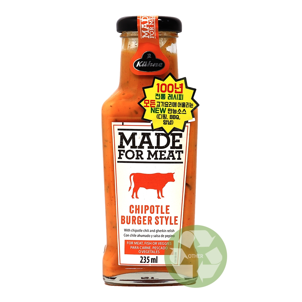 퀴네 치폴레 버거스타일소스 235ml