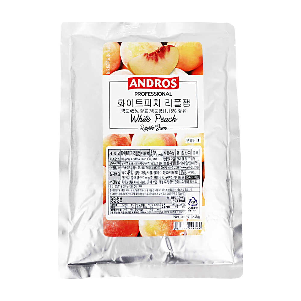 앤드로스 화이트 피치 리플잼 1kg