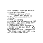 Piter 그린페퍼콘 965g /절임 통후추 /소비기한 25.10.07