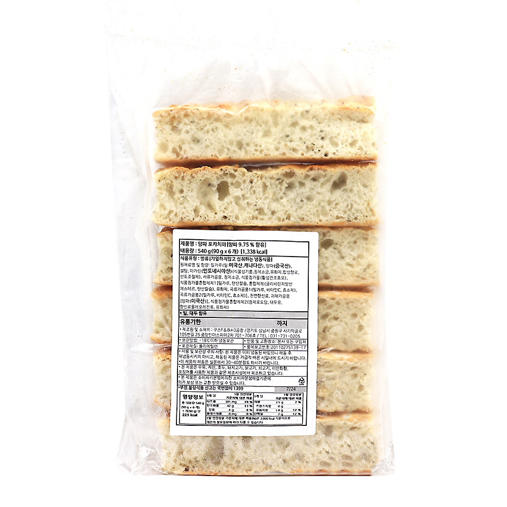 구스 양파 포카치아 540g(90g x 6ea) /냉동
