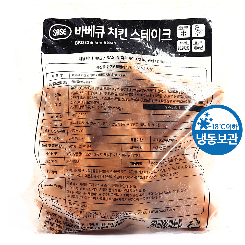 사세 바베큐 치킨 스테이크 1.4kg /냉동