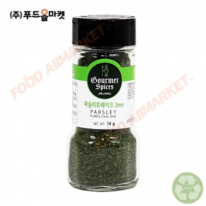 고메스파이스 파슬리후레이크2mm 14g-소용량