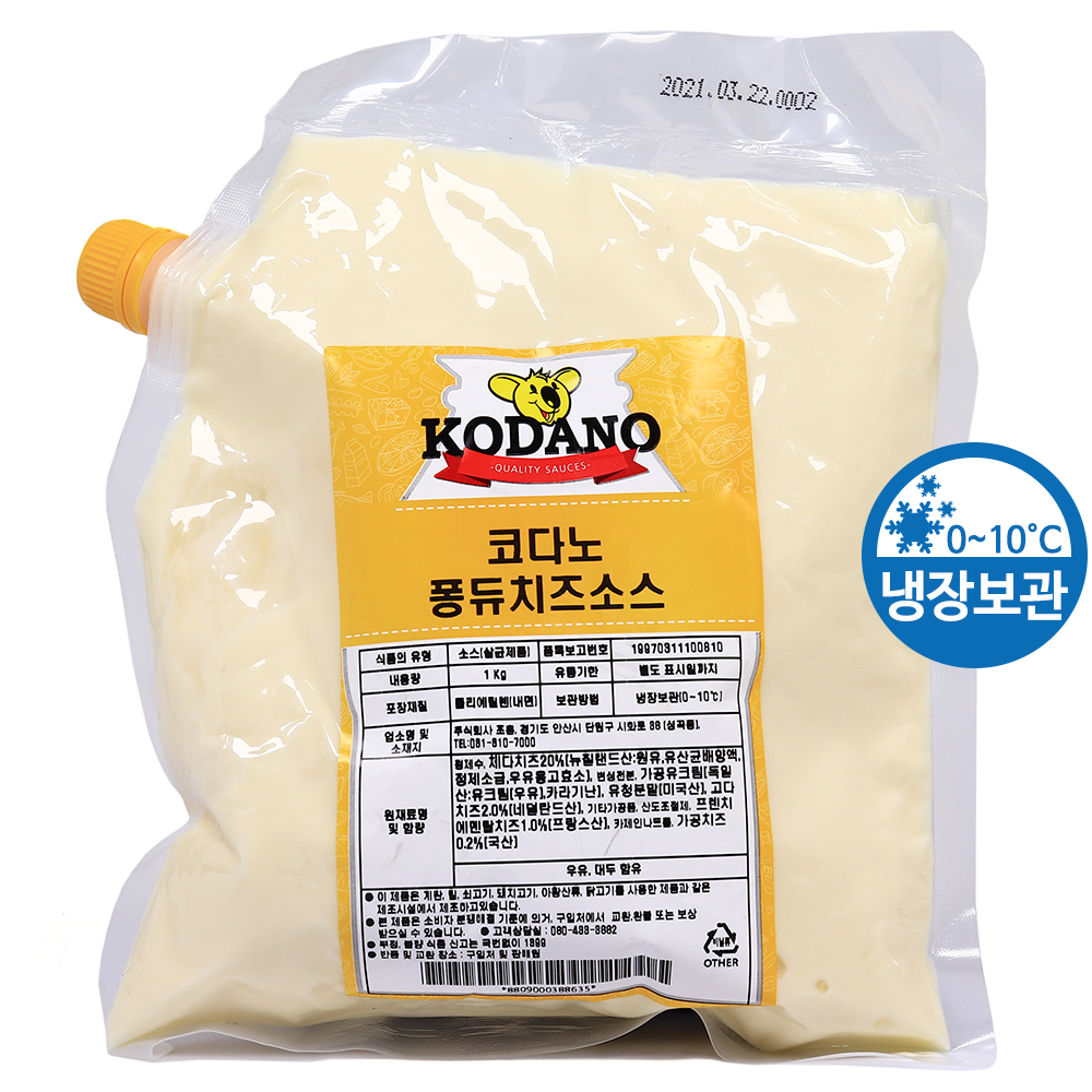 코다노 퐁듀치즈소스 1kg /냉장