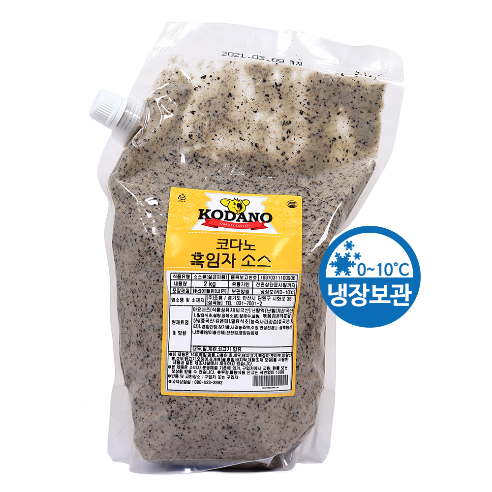 코다노 흑임자소스 2kg /냉장