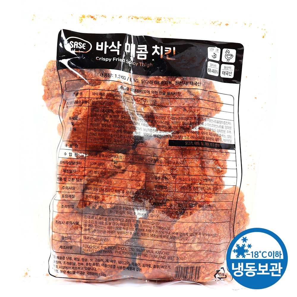 사세 바삭 매콤 치킨 1.3kg /냉동