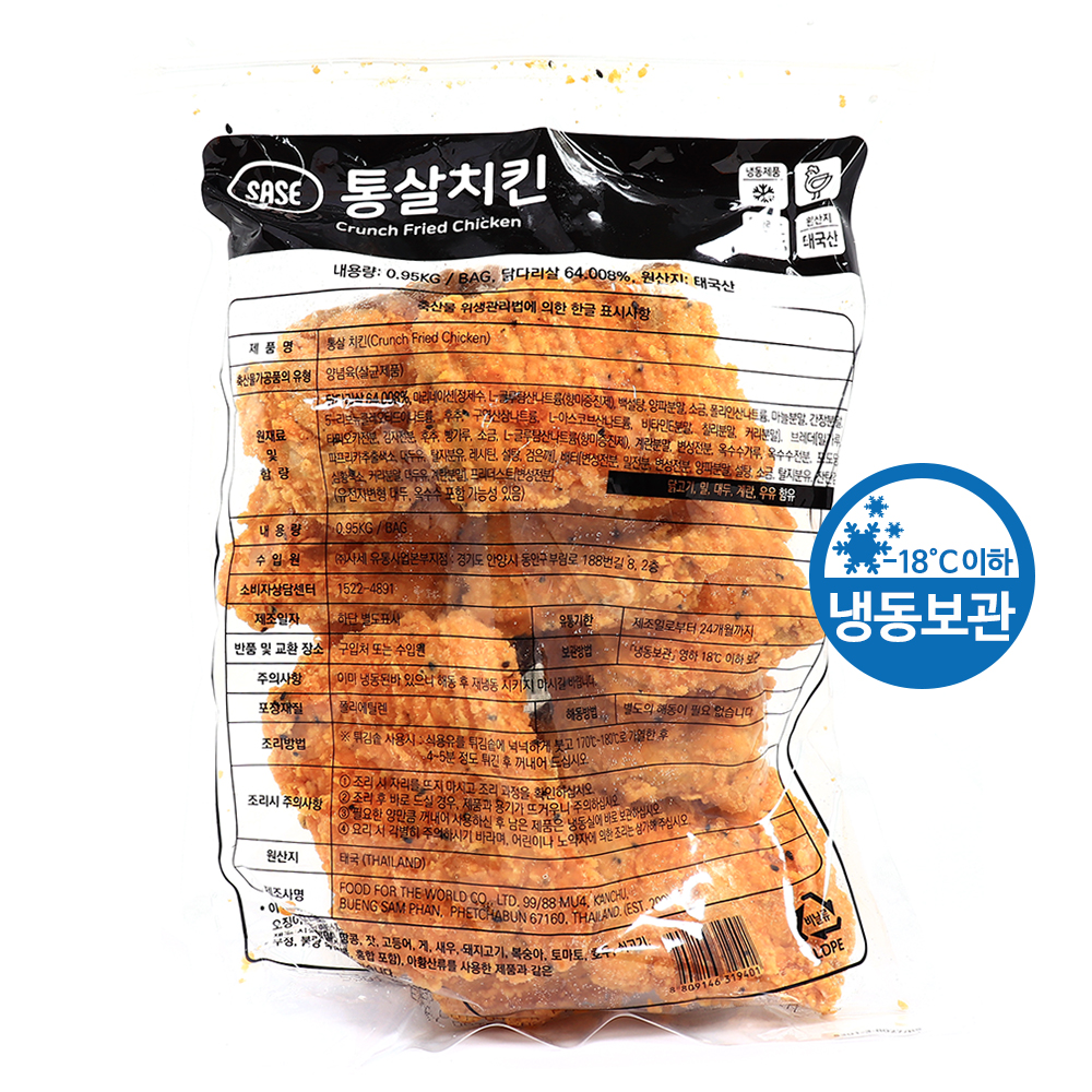 사세 통살치킨 0.95kg /냉동