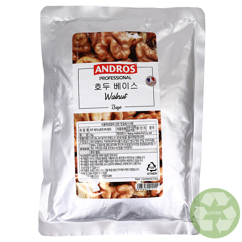 앤드로스 호두 베이스 1kg