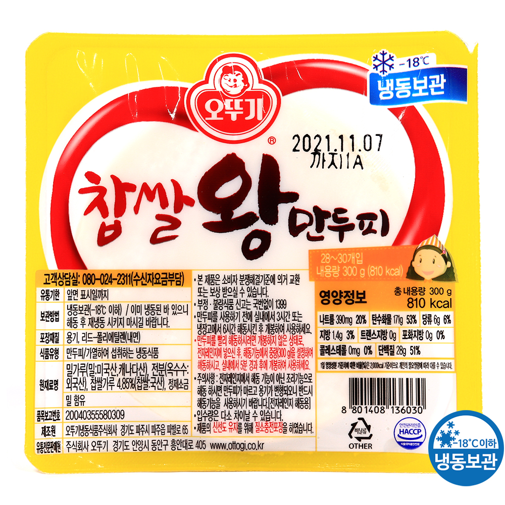 오뚜기 찹쌀왕만두피 300g(9.5cm/28~30개입) /냉동