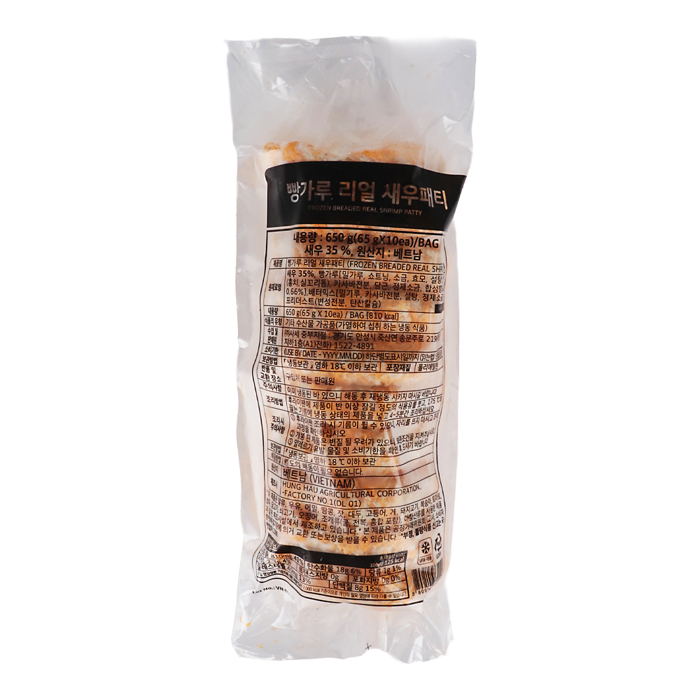 사세 빵가루 리얼 새우패티 650g /냉동