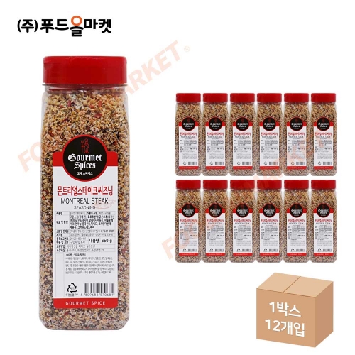 고메스파이스 몬트리얼스테이크시즈닝 650g