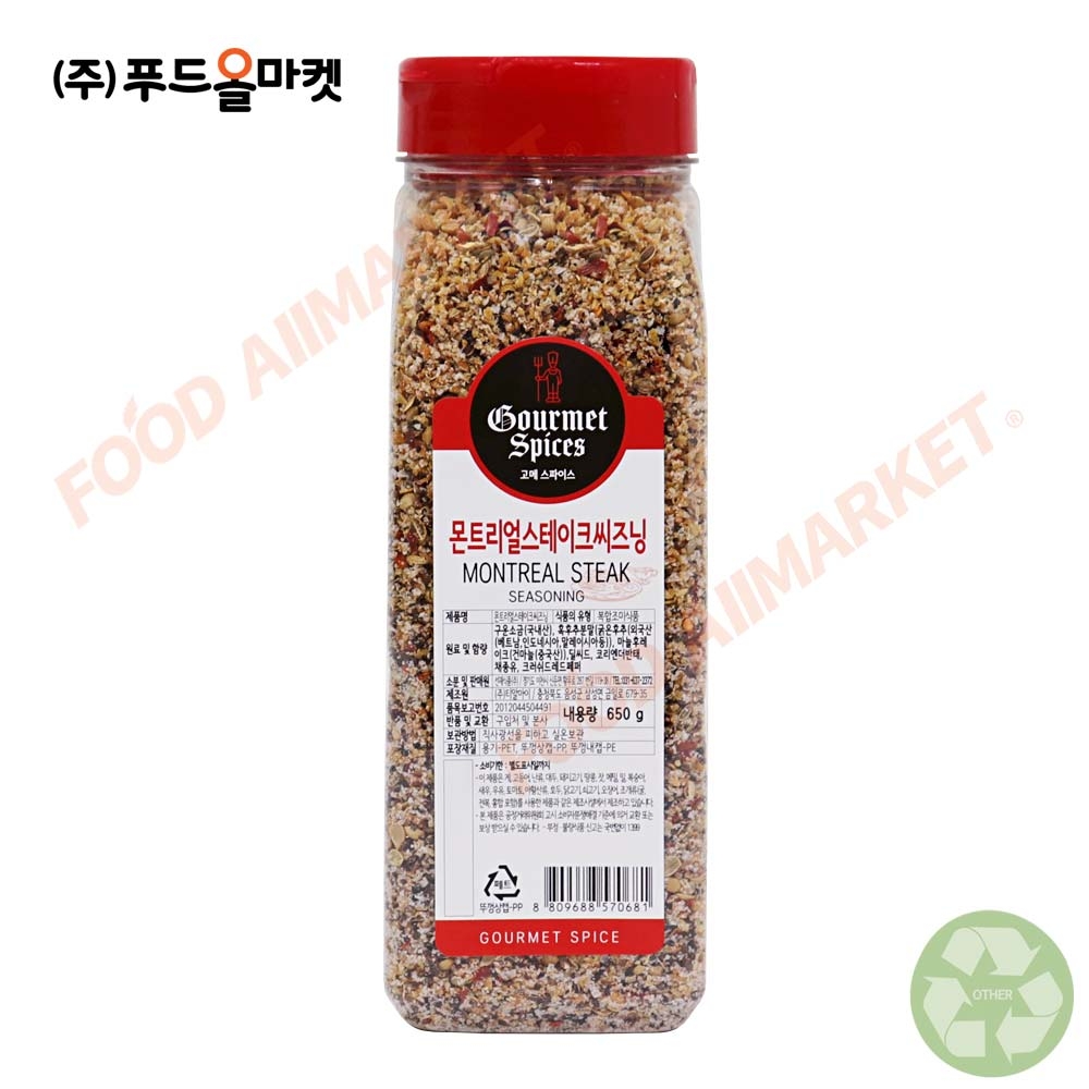 고메스파이스 몬트리얼스테이크시즈닝 650g