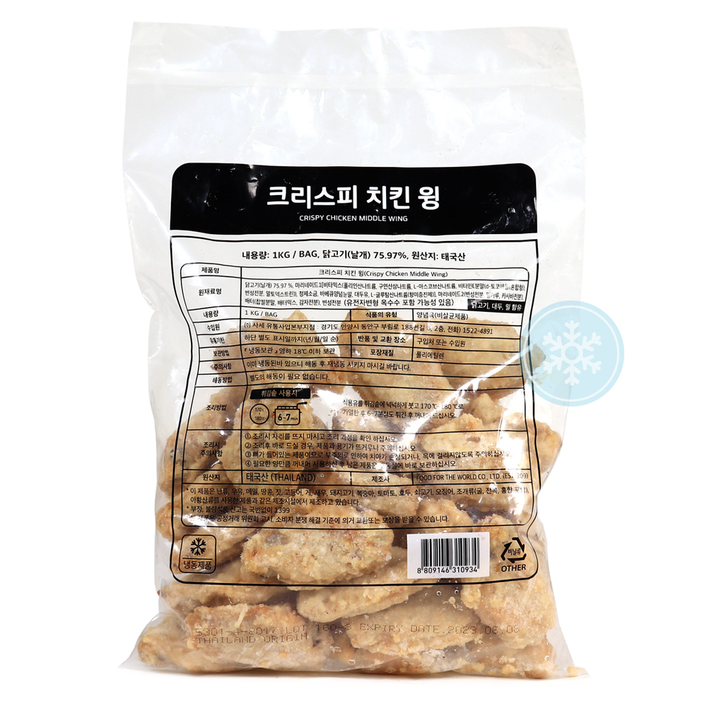 사세 크리스피 치킨윙 1kg /냉동