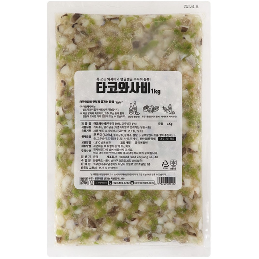 코우 타코와사비 1kg-파우치 /냉동