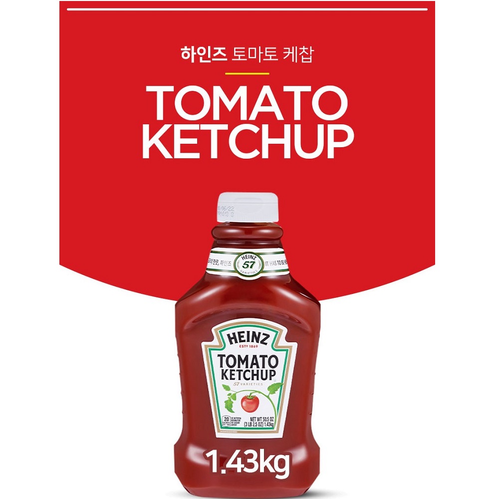 하인즈 토마토케찹 1.43kg