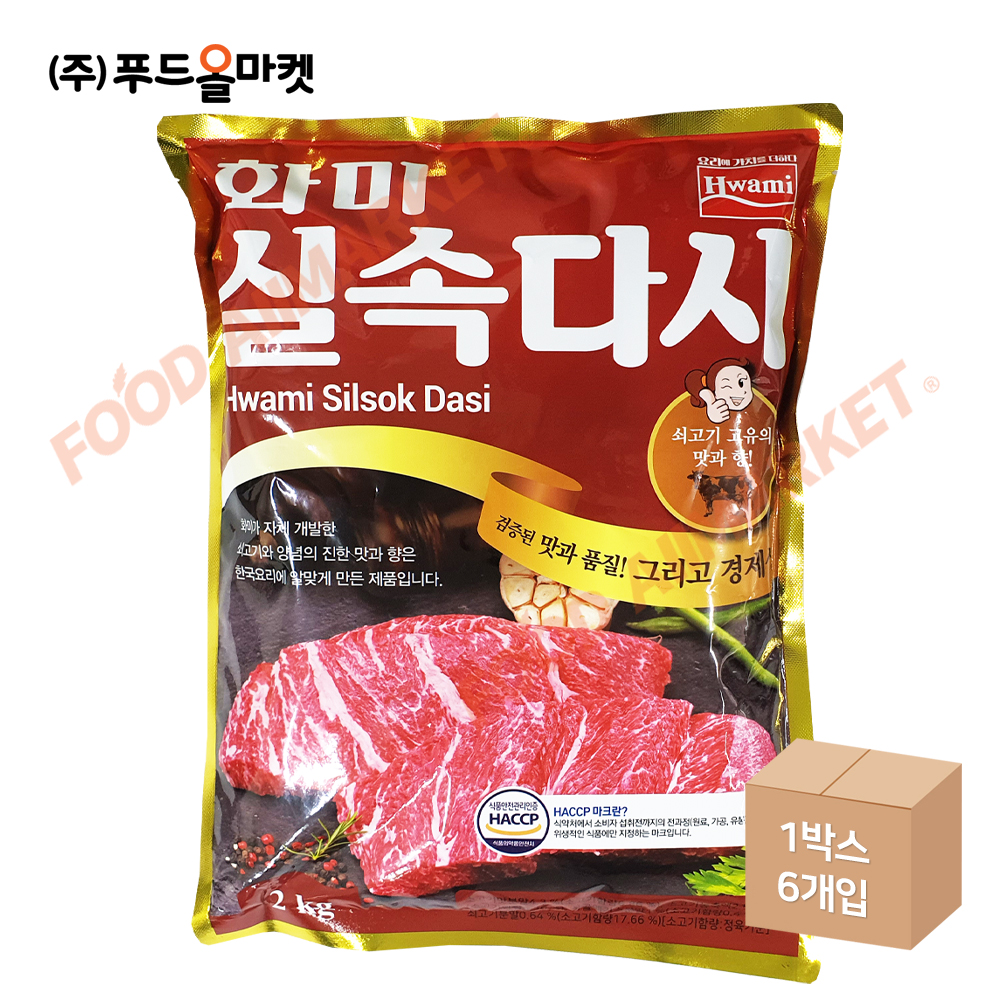 화미 쇠고기 실속다시 2kg