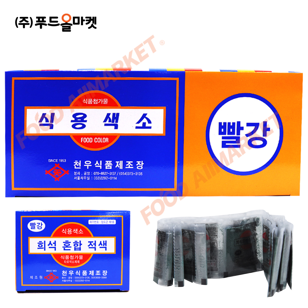 천우 식용색소(빨강) 300g(1gx30봉x10ea)