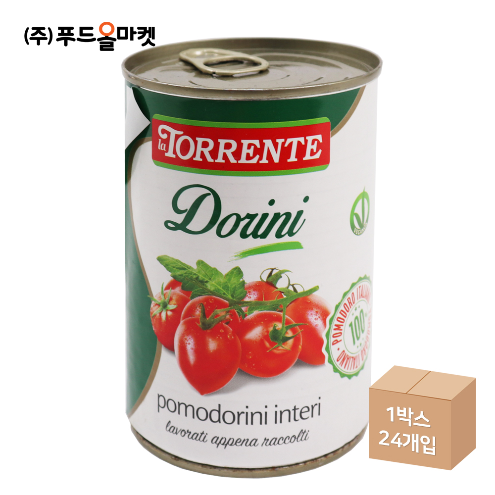 라또렌떼 뽀모도리니 400g /체리토마토홀-소