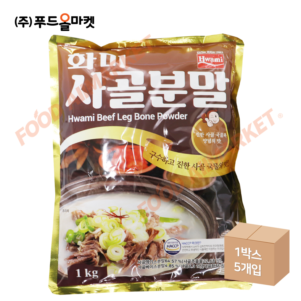 화미 쇠고기 사골분말 1kg