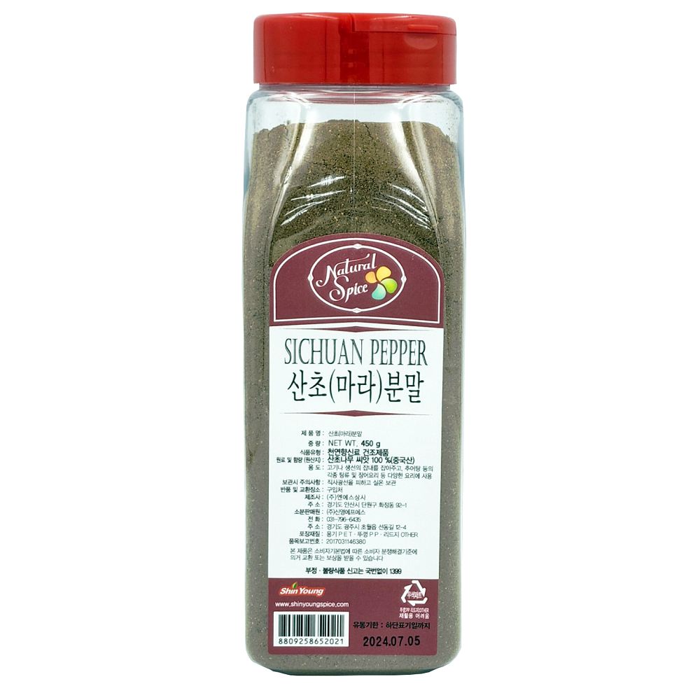 신영 산초(마라) 분말 450g