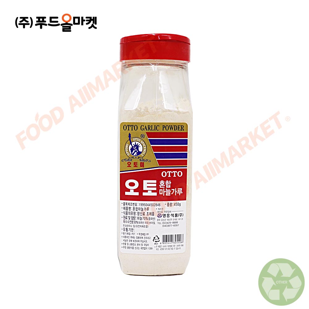 오토 마늘가루 450g