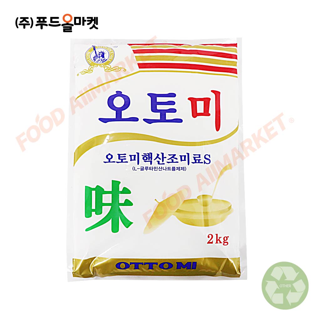 영흥 오토미 2kg