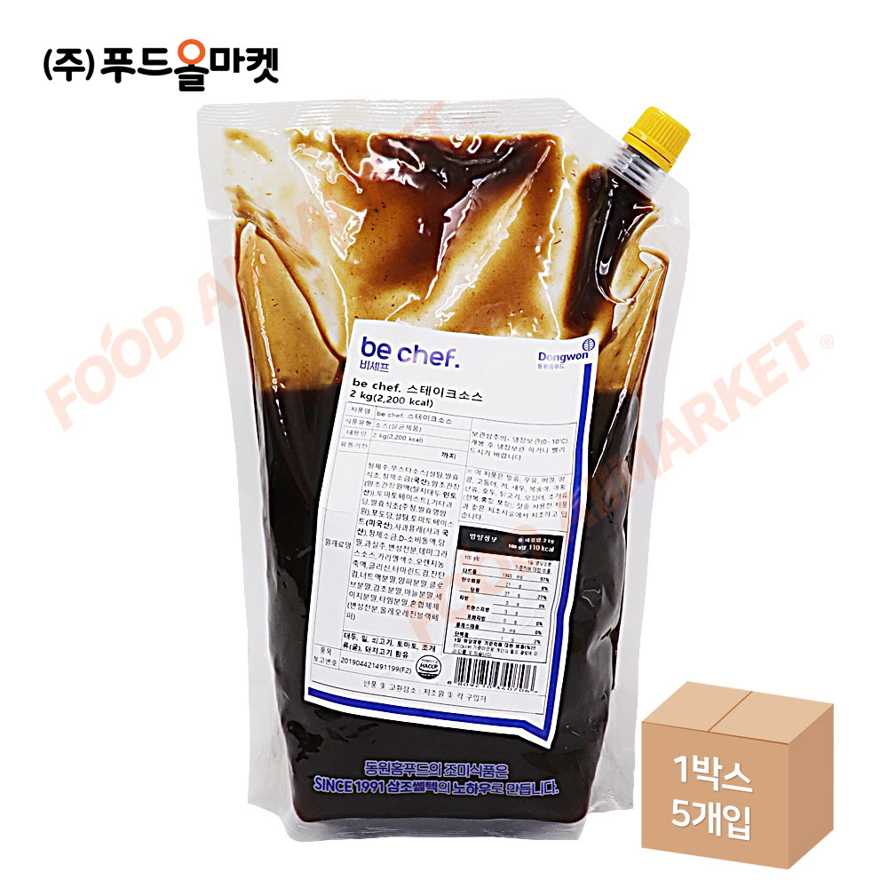 비셰프 스테이크소스 2kg /냉장