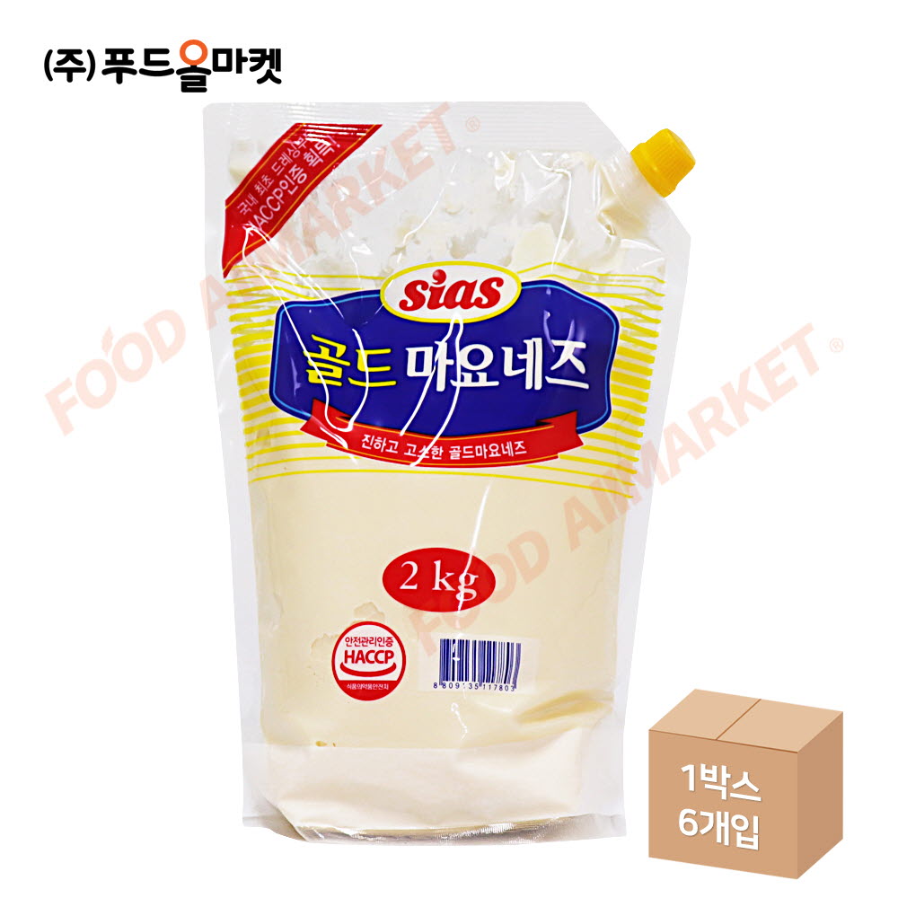 시아스 골드마요네즈 2kg