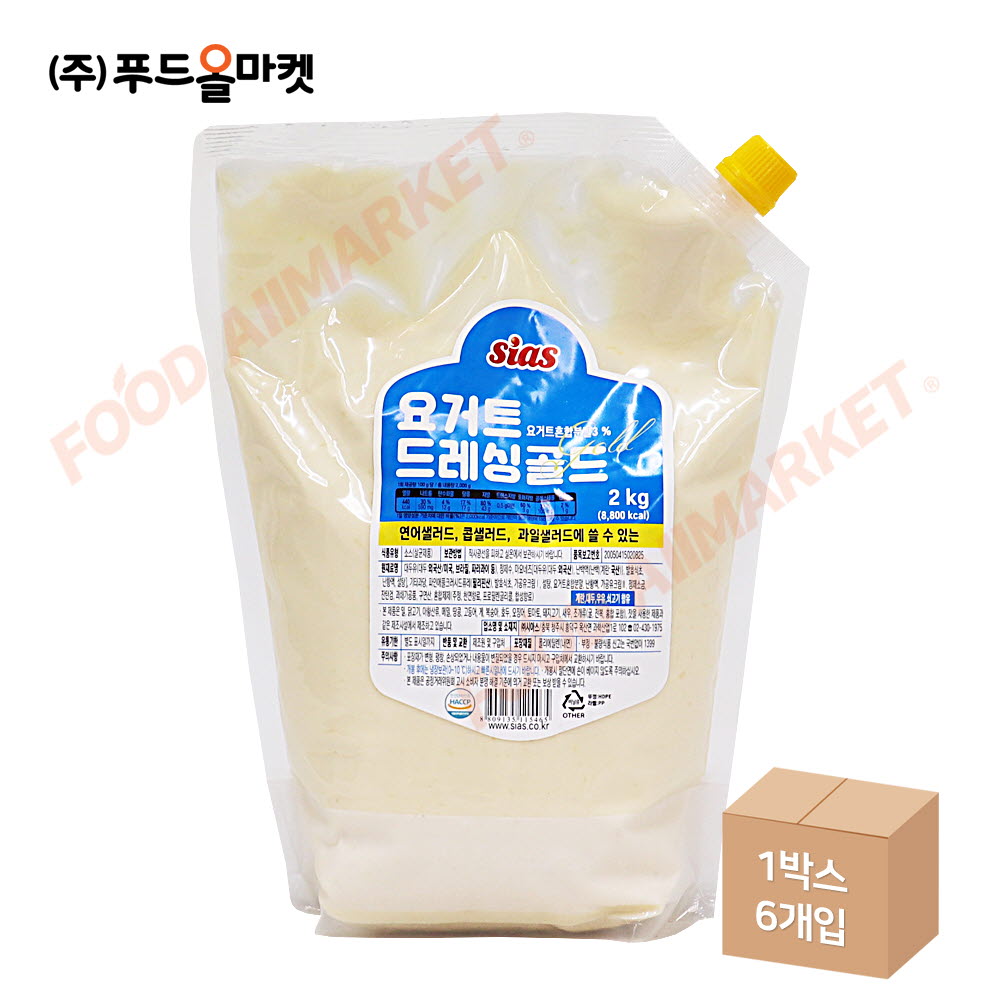 시아스 요거트드레싱 골드 2kg