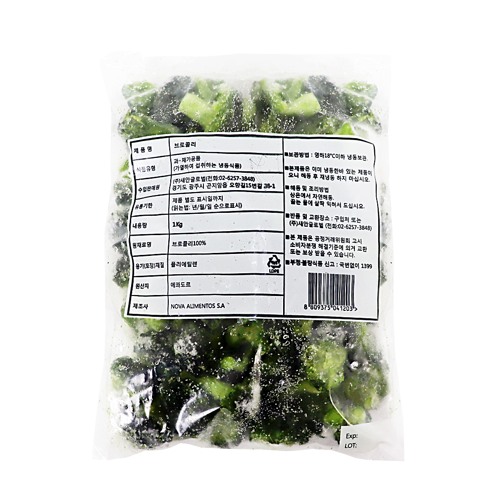 에콰도르 냉동 브로콜리 1kg /냉동
