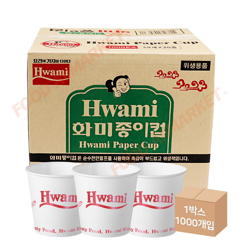 화미 종이컵 일반 한박스(50eax20줄)