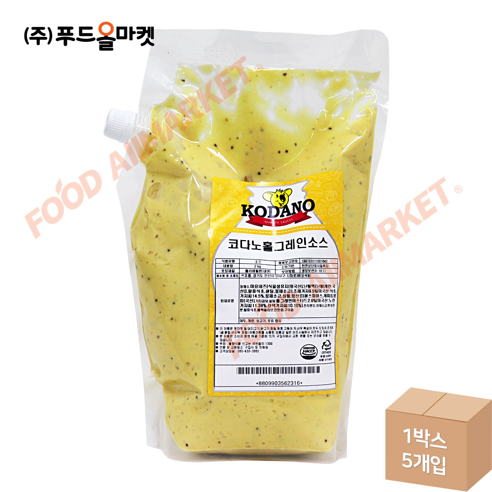 코다노 홀그레인소스 2kg /냉장 머스타드소스