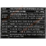 코우 서양고추냉이분말 200g /분말와사비