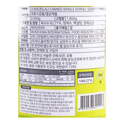 라리 스위트콘 한박스 (2.95kg x 6ea)