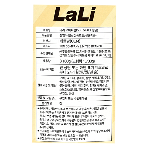 라리 오이피클 슬라이스 한박스/물결무늬 (3.1kg x 6ea)