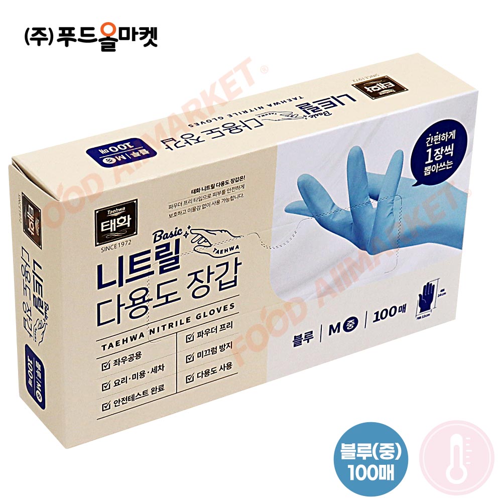 태화 니트릴장갑 블루 M 100매