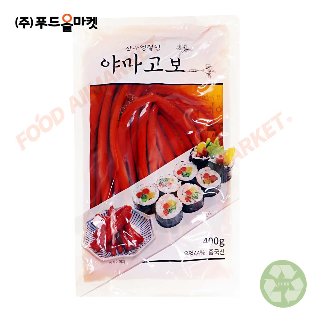 코우 야마고보 400g