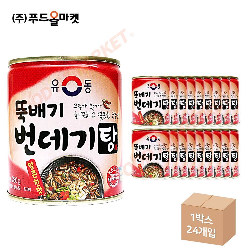유동 뚝배기 번데기탕 얼큰한맛 280g 한박스 (280g x 24ea)