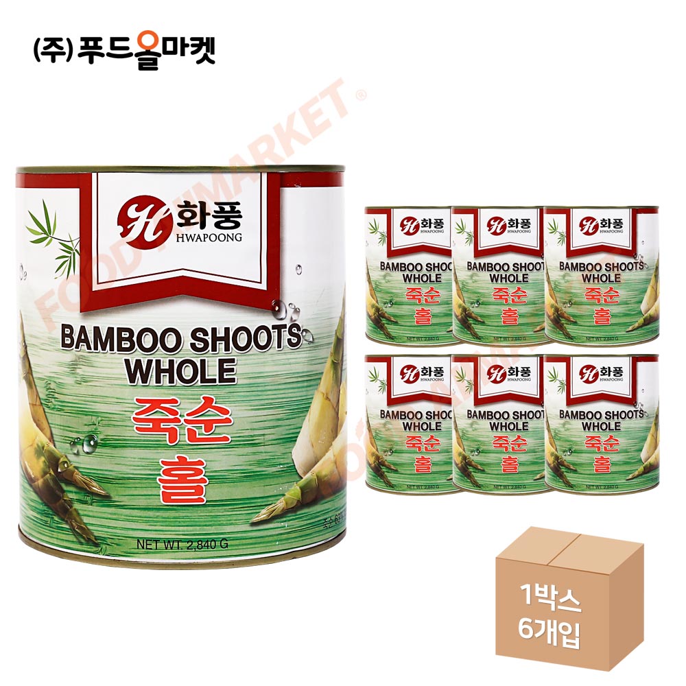 화풍 죽순홀 2.84kg 한박스 (2.84kg x 6ea)
