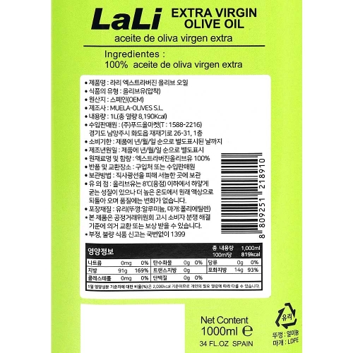 라리 엑스트라버진 올리브유 1L 한박스 (1L x 12ea)