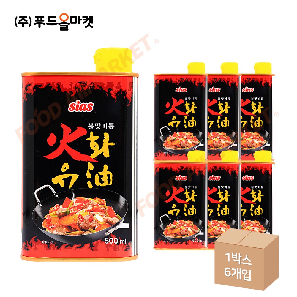 시아스 화유 500ml /불맛기름 한박스 (500ml x 6ea)