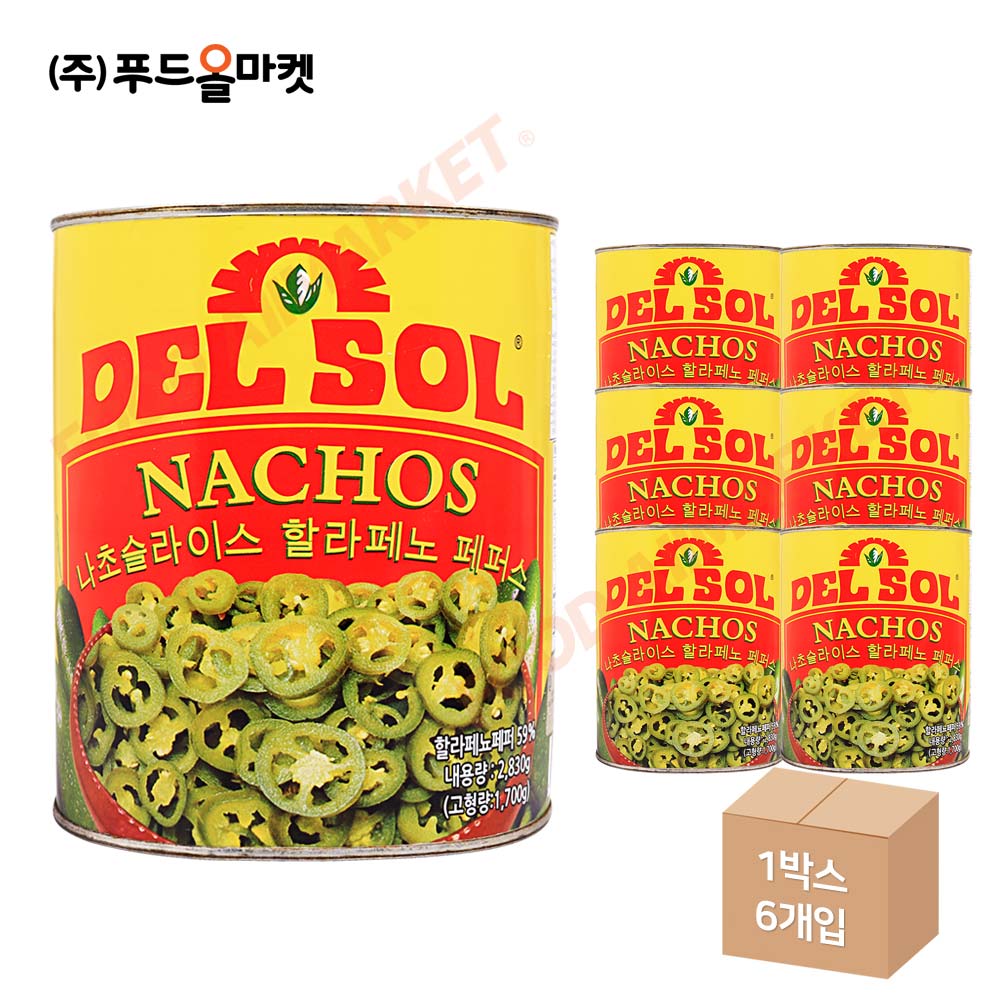 델솔 나쵸 슬라이스 할라피뇨 페퍼 2.83kg 한박스 (2.83kg x 6ea)
